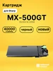 Картридж MX-500GT для Sharp MX-M282, MX-M283, MX-M502 черный Цифровой квадрат 181116613 купить за 5 166 ₽ в интернет‑магазине Wildberries