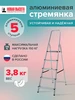 Стремянка алюминиевая 4 ступени NV 1110 Новая высота 189325845 купить за 2 877 ₽ в интернет‑магазине Wildberries