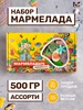 Мармелад жевательный кислый микс, подарочный бокс 500гр МАРМЕЛАДЫЧ 317728984 купить за 1 062 ₽ в интернет‑магазине Wildberries