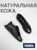 Кроссовки из натуральной кожи демисезонные MAGMA 380999823 купить за 4 288 ₽ в интернет‑магазине Wildberries