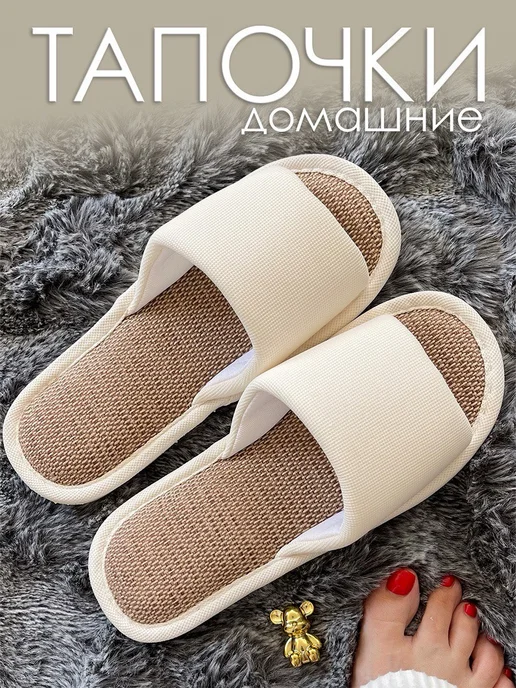 Тапочки домашние открытые мягкие и лёгкие