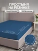 Простынь на резинке 160х200х25 см трикотажная хлопок 439686973 купить за 580 ₽ в интернет‑магазине Wildberries